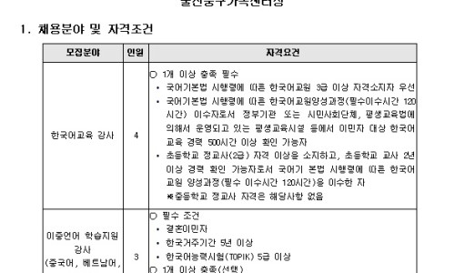 울산강사지원센터 이미지
