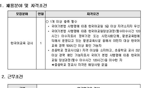 울산강사지원센터 이미지