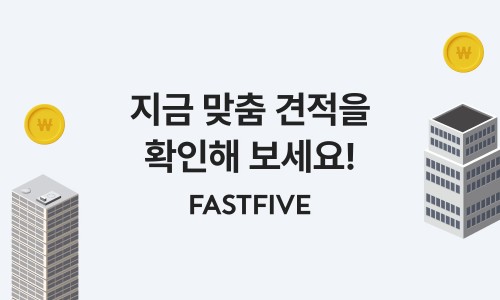 파이브테이블 이미지