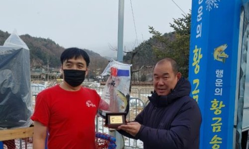 원복송어 이미지