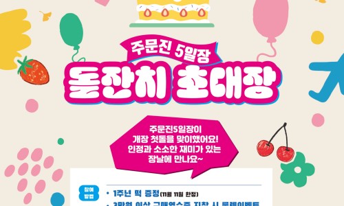 주문진종합시장상인회 이미지