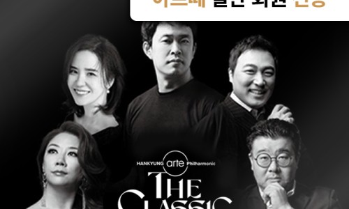 더클래식10 이미지