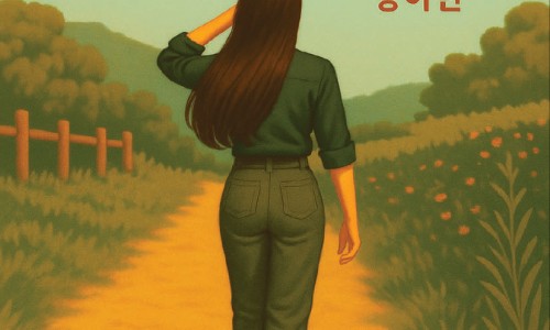 느려도괜찮아 이미지