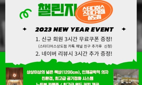 스터디어스스터디카페상도점 이미지