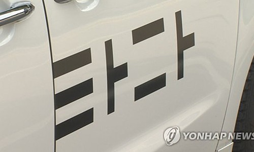 타다서울 이미지