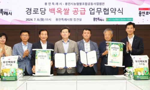 용인시농협조합공동사업법인 이미지