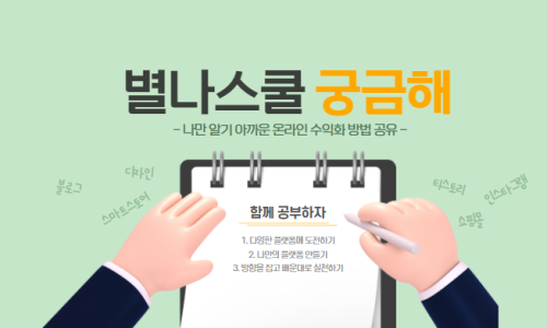 스쿨애드 이미지