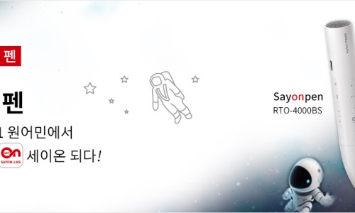 세이펜 4세대 레인온펜 종류 비교 음원다운로드 사용법 총정리 육아꿀템 추천 : 네이버 블로그