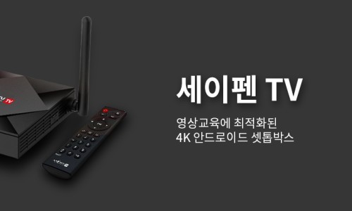 세이펜서비스센터 이미지