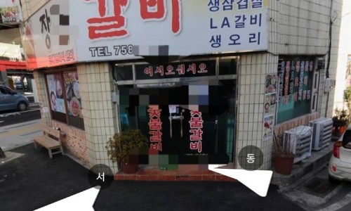 보배숯불갈비 이미지