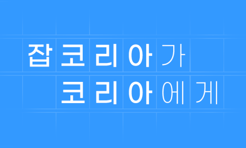 (주)케이씨씨건설 이미지
