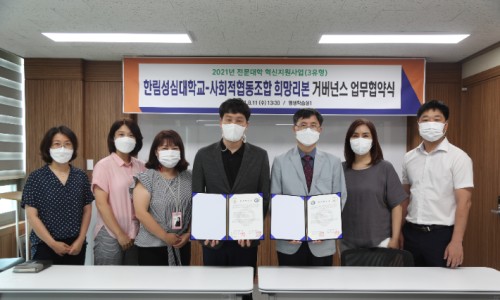한림사회적협동조합 이미지
