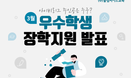 아이비교육 이미지