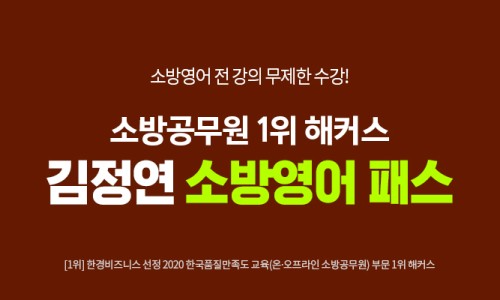 함께소방 이미지
