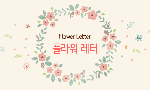 새마음플라워 이미지