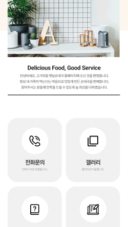 고기마을옛날순대국 이미지
