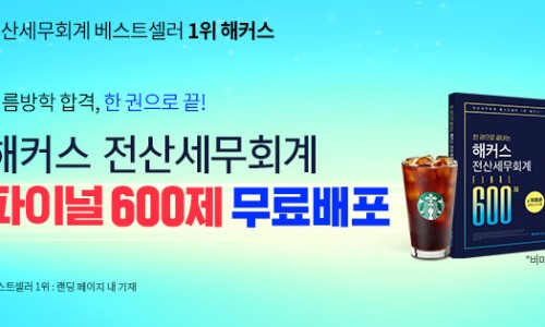 성공세무회계 이미지