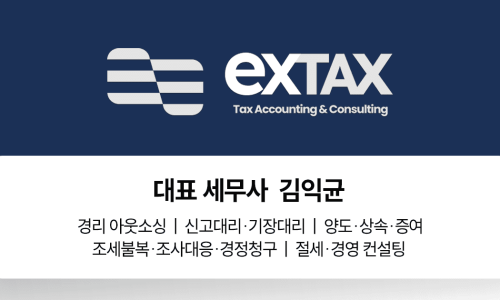 택스디자인세무회계 이미지