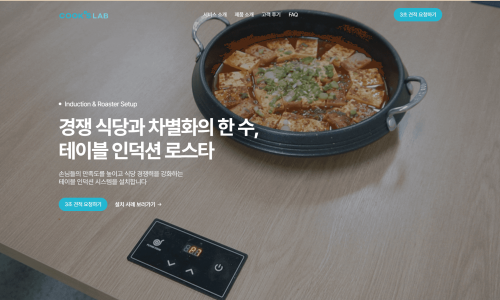쿡스랩 이미지