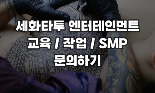 세화엔터테인먼트 이미지