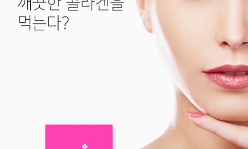 네이처클리닉 이미지