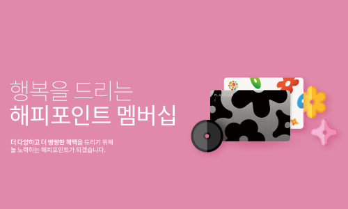 해피토스 이미지