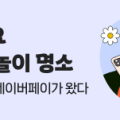 서동공원주유소 이미지