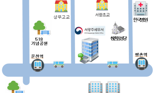 광주세무서 이미지
