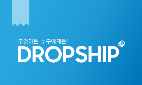드랍쉽 이미지