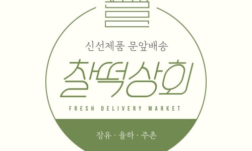 더과일상회 이미지