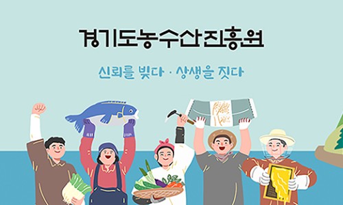 경기 농산 이미지