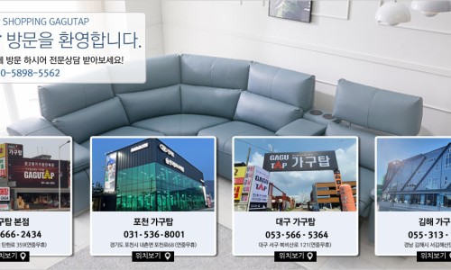 가구탑 이미지