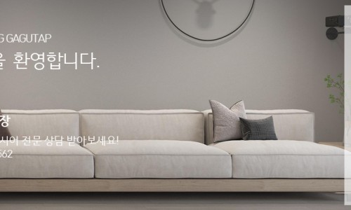 가구탑 이미지