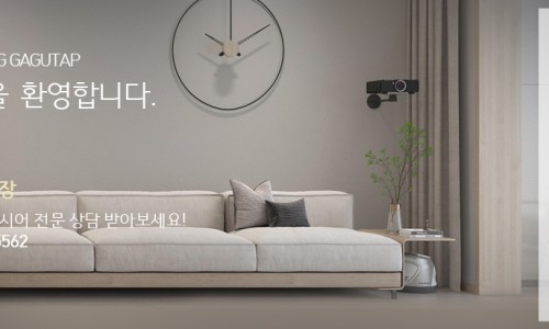 가구탑 이미지