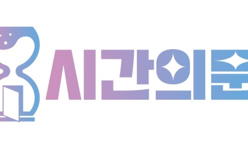 시간의문대구 이미지
