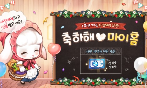 마이홈 이미지