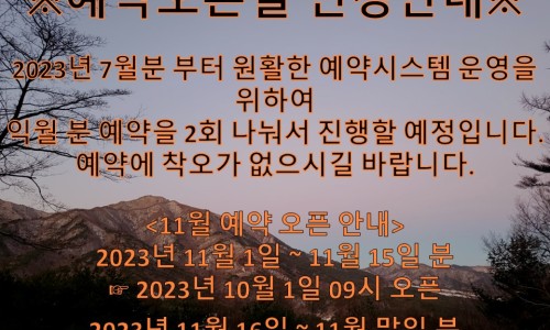 미리내캠핑장 이미지