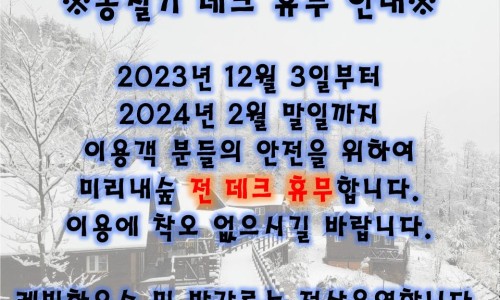 미리내캠핑장 이미지
