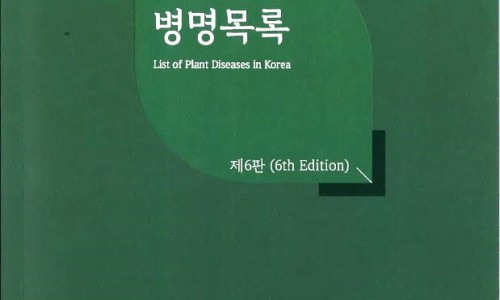 한국식물관리 이미지