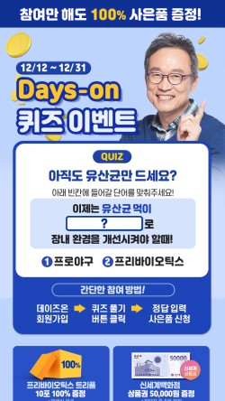 100데이즈 이미지