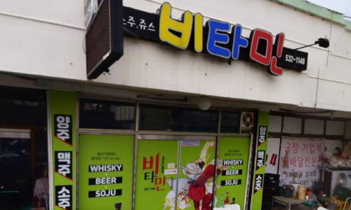 아가방진천 이미지