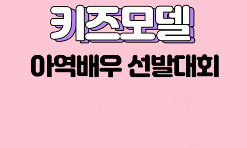 키즈엔터테인먼트 이미지