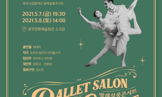 발레숲무용학원 이미지