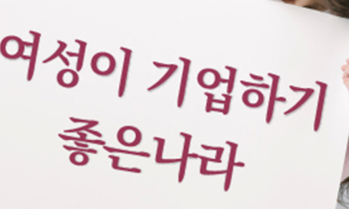 한국여성벤처협회광주전남지회 이미지