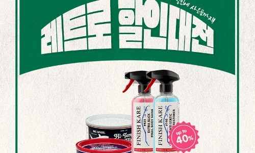 레트로케미컬 이미지