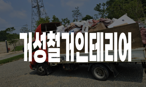 지네오시스템 이미지