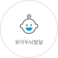 휴먼브레인스쿨 이미지