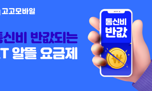 고고모바일 이미지