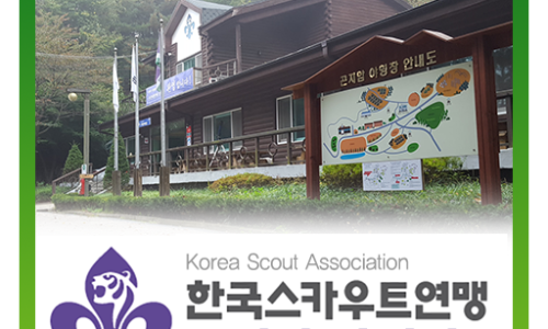 대한캠핑연맹 이미지