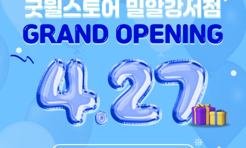 굿윌스토어밀알대전 이미지